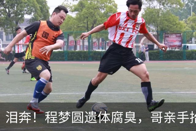 泪奔！程梦圆遗体腐臭，哥亲手抬棺送老家，哭着说：妹怕黑 咱回家