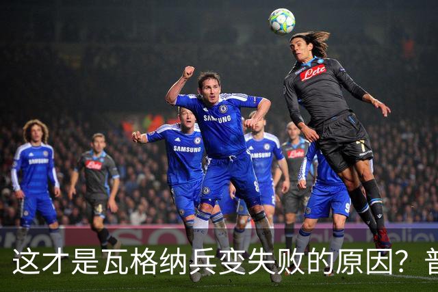 这才是瓦格纳兵变失败的原因？普京早留了一手，俄军最大赢家浮现